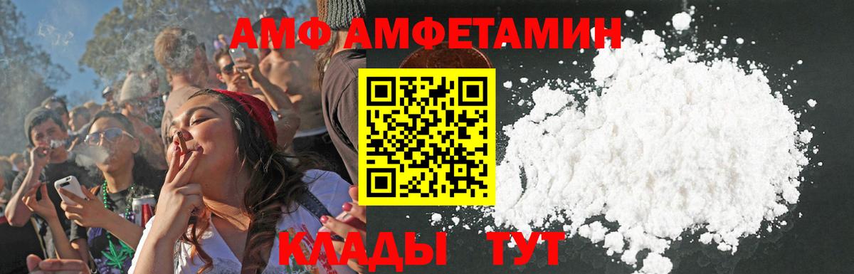 АМФЕТАМИН  Амфетамин Premium  Вход с VPN  Кореновск 