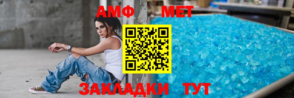 Амфетамин Premium Кореновск