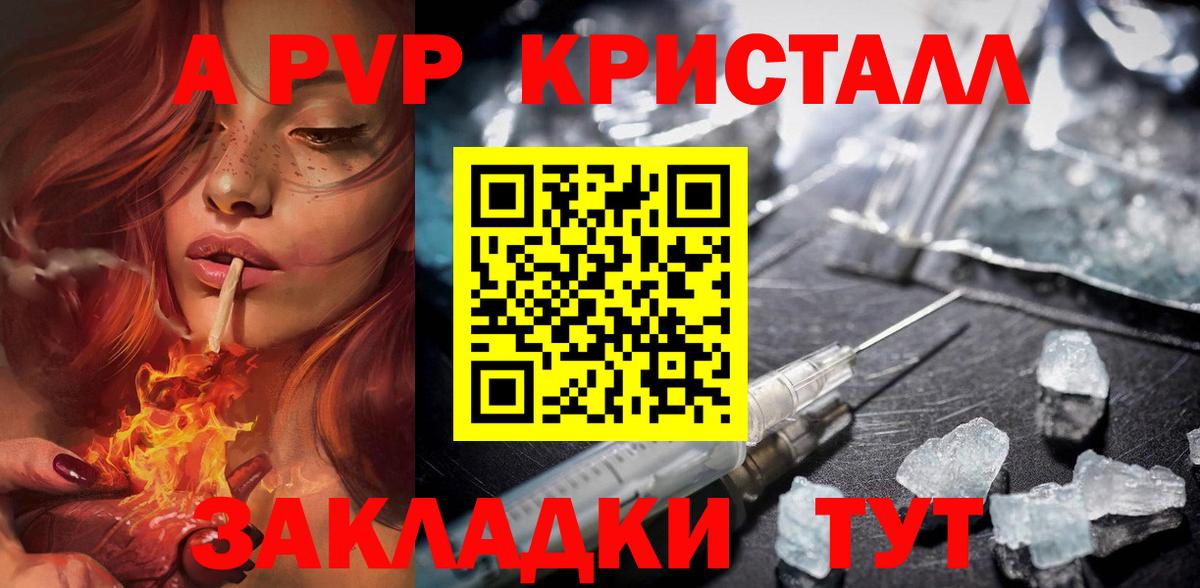 A-PVP мука  A PVP VHQ  Кореновск  Вход с VPN 