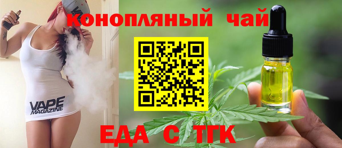 Кореновск  Cannafood марихуана  Вход с VPN 