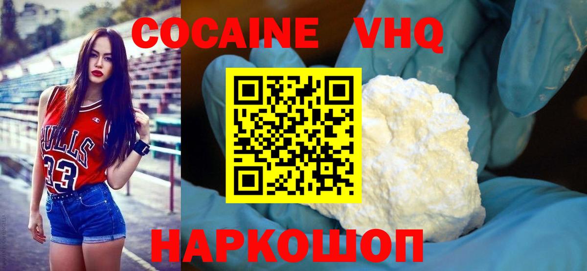 COCAIN Fish Scale Кореновск