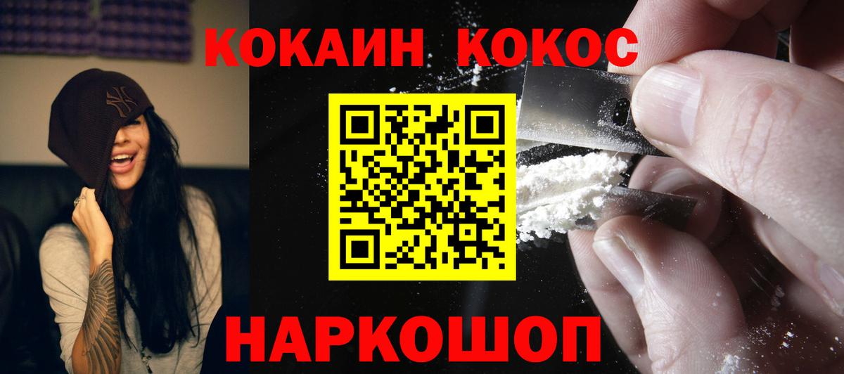 КОКАИН  КОКАИН 99%  Вход с VPN  Кореновск  COCAIN Columbia 