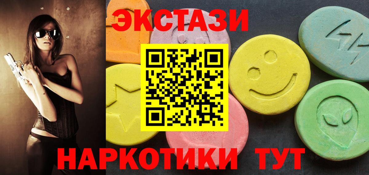 Ecstasy 280мг  Ecstasy  Вход с VPN  Кореновск  Ecstasy MDMA 