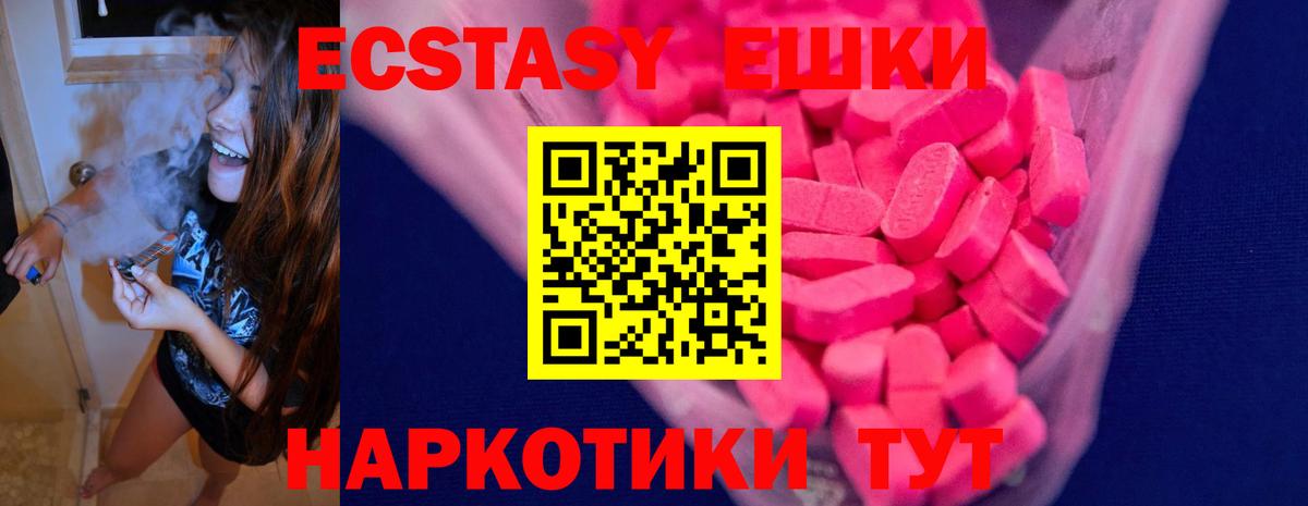 Ecstasy XTC Кореновск