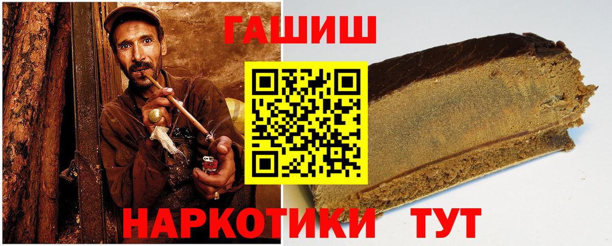 Гашиш  купить наркоту  Кореновск  ГАШИШ индика сатива  ГАШ Premium  Вход с VPN 