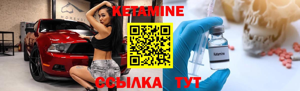 Кетамин ketamine  Вход с VPN  Кореновск 