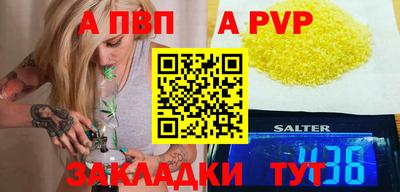 Альфа ПВП Свободный