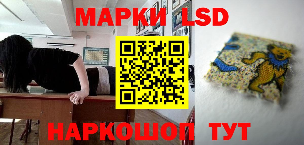 ЛСД экстази ecstasy Кореновск