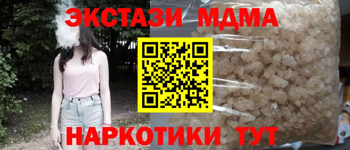 Кореновск  МДМА VHQ  Вход с VPN  MDMA Molly 