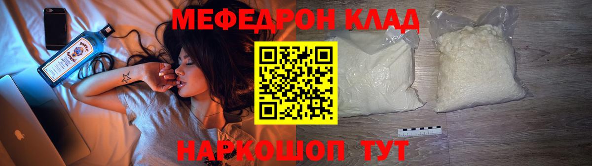 Меф мука Кореновск