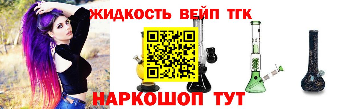 Дистиллят ТГК гашишное масло  Вход с VPN    маркетплейс  Кореновск 